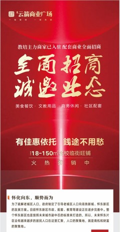 &ldquo;樂8小鎮(zhèn)&rdquo;升級版--&ldquo;桐語江湖小鎮(zhèn)&rdquo;入駐懷化劉霖云箭商業(yè)廣場!