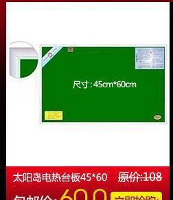 【【工廠批發價+運費】電熱臺板】價格_廠家_圖片