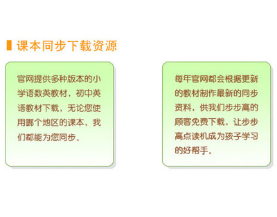 步步高|文教用品,-步步高 點(diǎn)讀機(jī) T2--東方購物,東方CJ