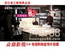 溫州眾揚(yáng)影視廣告制片廠的制片藝術(shù)與市場探索