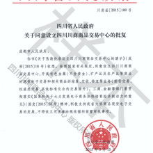 成都超乾商務(wù)信息咨詢有限責(zé)任公司 專業(yè)商務(wù)信息咨詢服務(wù)解析